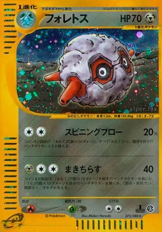 Forretress No. 075/091
