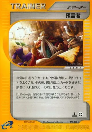 Oracle No. 079/091