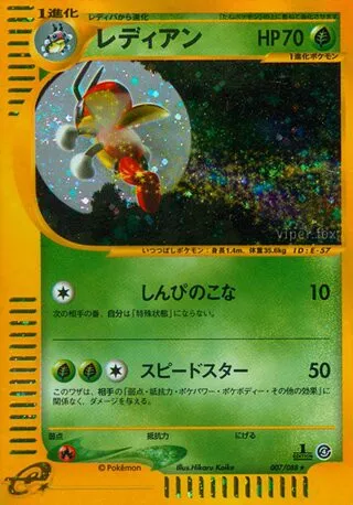 Ledian No. 007/091