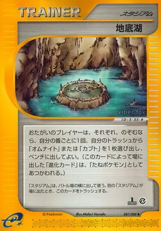 Underground Lake No. 087/091