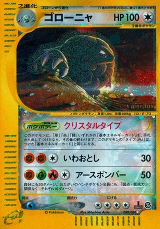 Golem No. 089/091