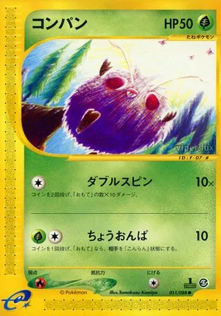 Venonat No. 011/091