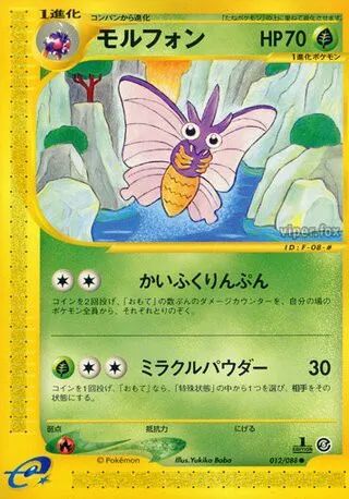 Venomoth No. 012/091