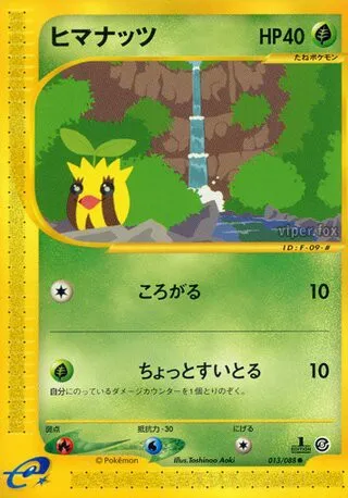 Sunkern No. 013/091