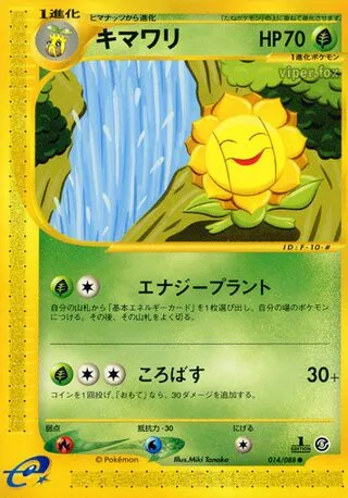 Sunflora No. 014/091