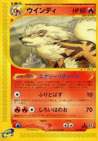 Arcanine No. 016/091
