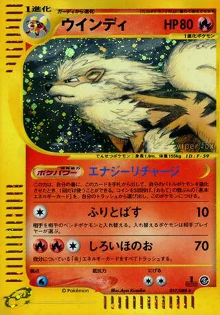 Arcanine No. 017/091