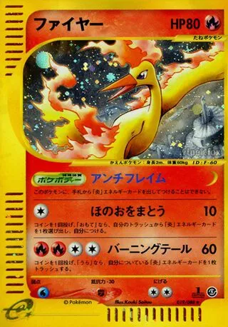 Moltres No. 019/091