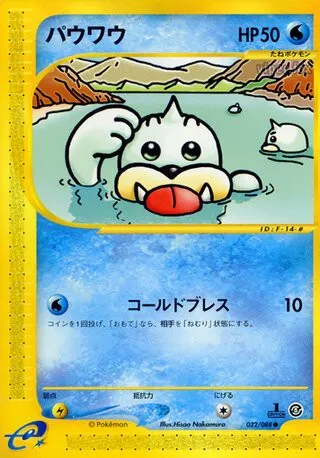 Seel No. 022/091
