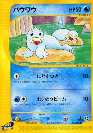 Seel No. 023/091