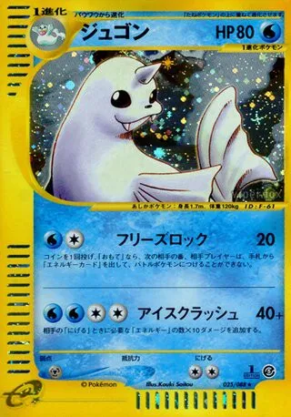 Dewgong No. 025/091