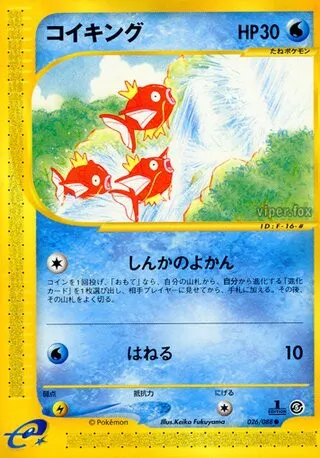 Magikarp No. 026/091