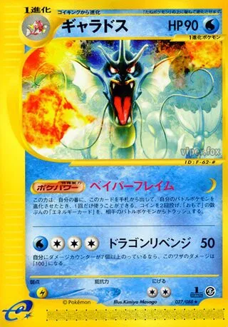 Gyarados No. 027/091