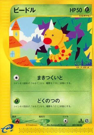 Weedle No. 002/091