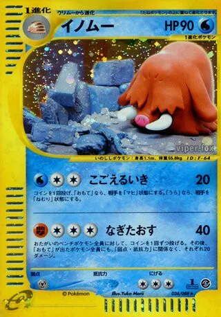 Piloswine No. 034/091