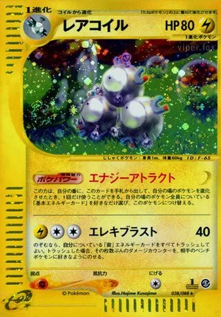 Magneton No. 038/091