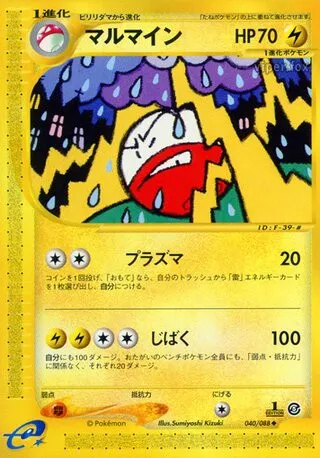 Electrode No. 040/091