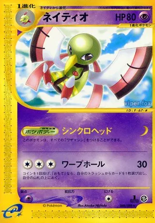 Xatu No. 046/091