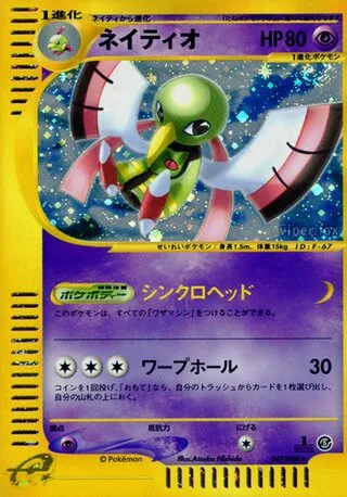 Xatu No. 047/091