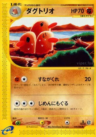 Dugtrio No. 049/091