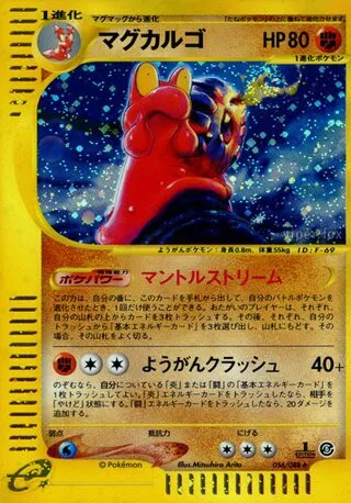 Magcargo No. 056/091