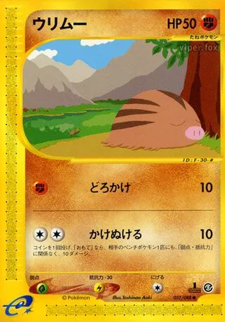 Swinub No. 057/091