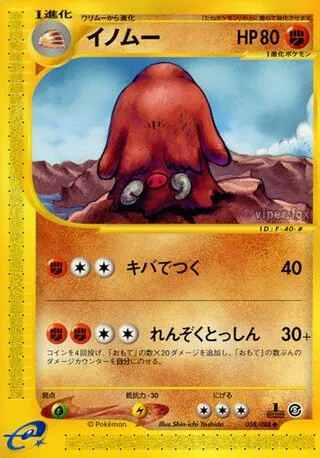 Piloswine No. 058/091