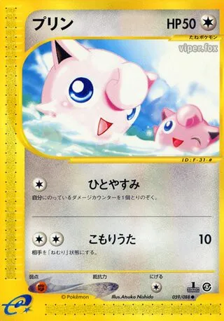 Jigglypuff No. 059/091