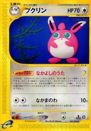 Wigglytuff No. 060/091