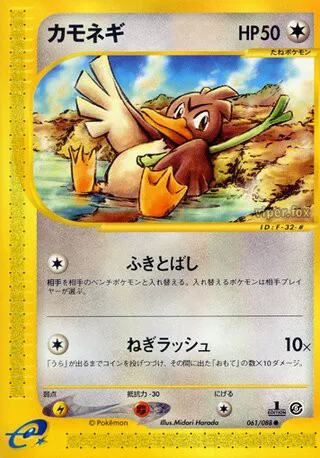 Farfetch'd No. 061/091