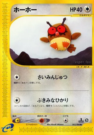 Hoothoot No. 063/091