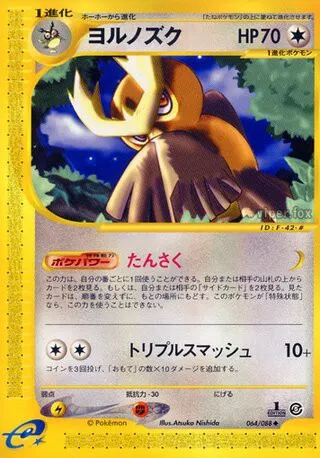 Noctowl No. 064/091