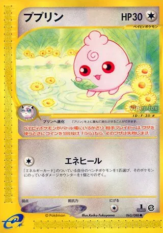 Igglybuff No. 065/091