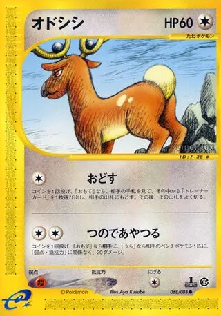 Stantler No. 068/091