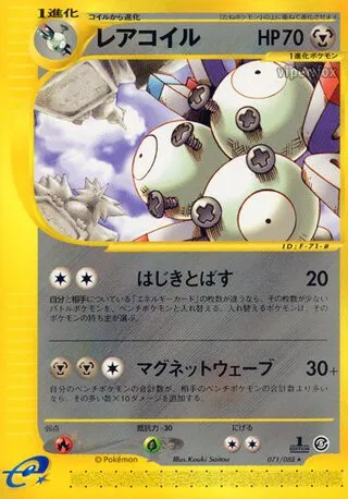 Magneton No. 071/091