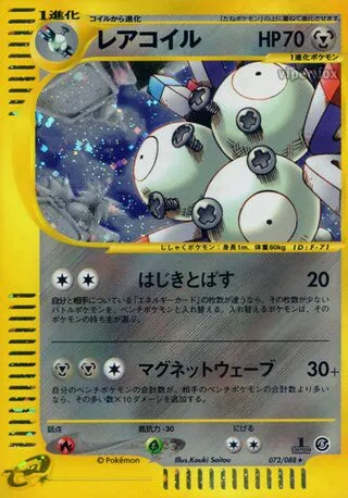 Magneton No. 072/091