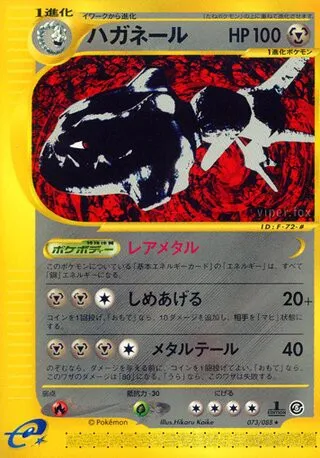 Steelix No. 073/091