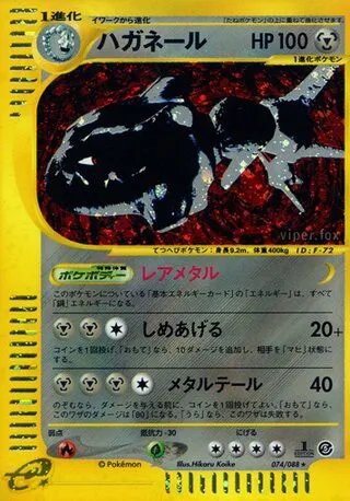 Steelix No. 074/091