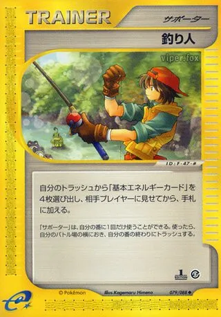 Fisherman No. 079/091