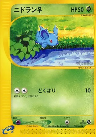Nidoran♀ No. 007/091