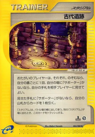 Ancient Ruins No. 084/091