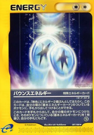 Bounce Energy No. 087/091