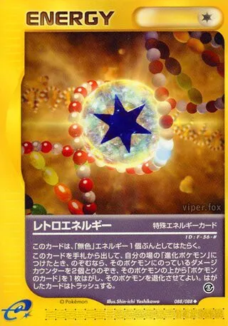 Retro Energy No. 088/091