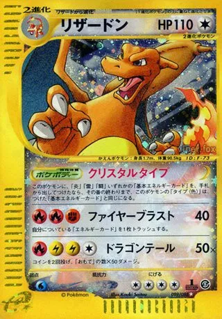 Charizard — Mysterious Mountains (Japanese)