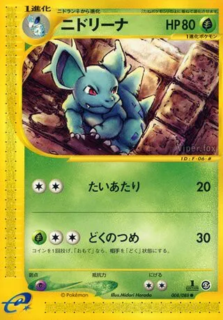 Nidorina No. 008/091