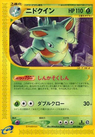 Nidoqueen No. 009/091