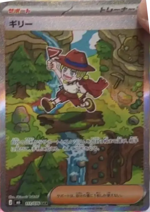 Aarune 101/076 Super Rare Storm Emeralda