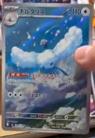 Altaria 087/076 Illustration Rare Storm Emeralda