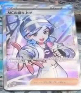 Emcee’s Hype 100/076 Super Rare Storm Emeralda