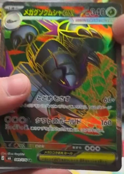 Méga-Sarmuraï ex 089/076 Super Rare Storm Emeralda